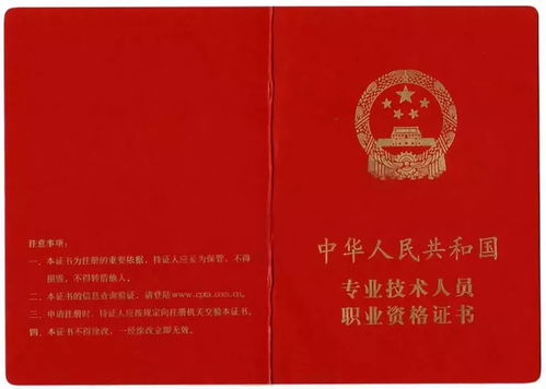 最新版注册消防工程师证书直观揭秘 防伪细节与公示图释