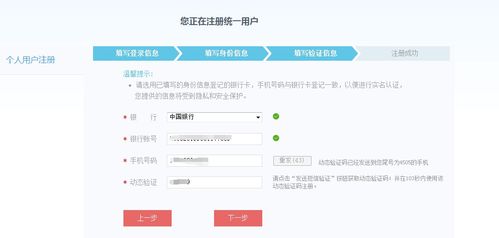 深圳社保局个人服务网页用户注册图解指南——市场主体登记代理实操