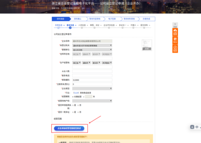 市场主体登记申报指南② 经营范围规范化表述与全流程登记注册代理解析