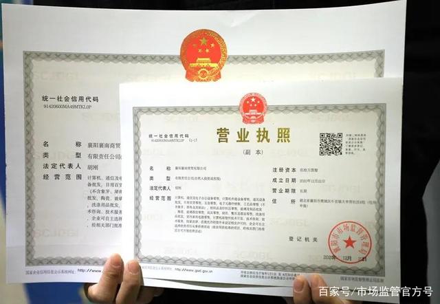 河南南阳与湖北襄阳市场主体登记注册实现“跨省通办”，营商环境跨区域协同新突破