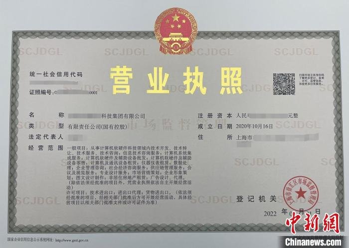 上海市场主体数字化管理新举措 身份码赋能320余万主体