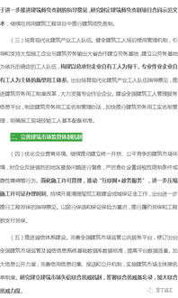 解读2018年住建部建筑市场监管要点 注册人员数量与企业资质适度分离及其对代理市场的影响