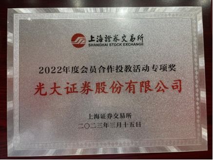 全面注册制改革向未来 光大证券投教服务助力资本市场平稳健康发展，让市场主体登记注册代理更精准高效