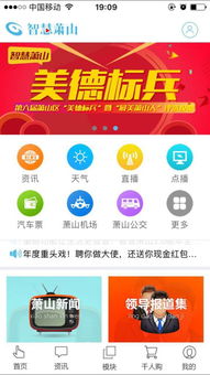 美德耀萧山，评选将启——明夜相约智慧平台共鉴榜样力量