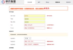 用社交软件引流做cpa广告联盟交友产品