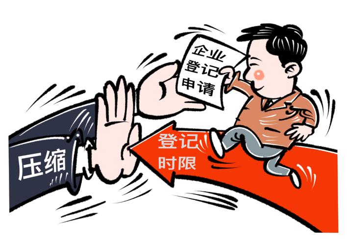 《中华人民共和国市场主体登记管理条例》亮点解读与登记代理实务启示