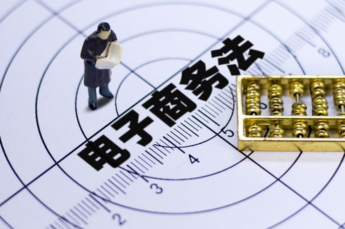 市场监管总局电商经营者应依法办理市场主体登记